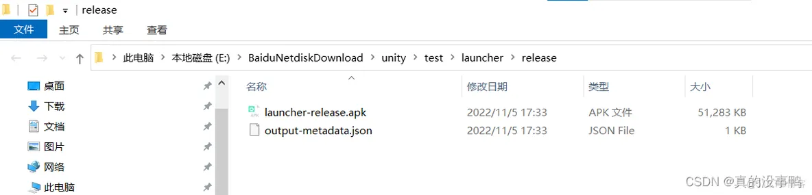 Android平台支持 unity 安卓玩unity_游戏引擎_23